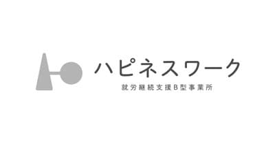 就労継続支援B型事業所を開設し農福連携に挑戦　有機農家とも業務提携　ハピネス