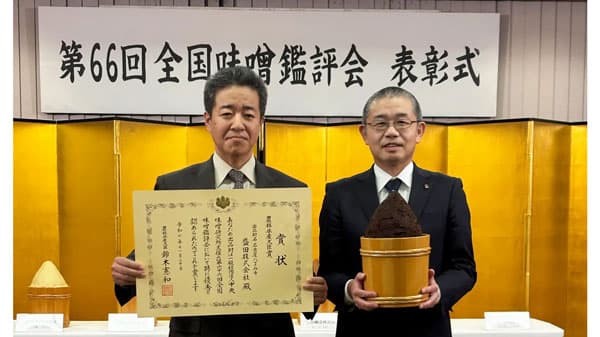 盛田「名古屋八丁みそ」第66回全国味噌鑑評会で農水大臣賞を受賞