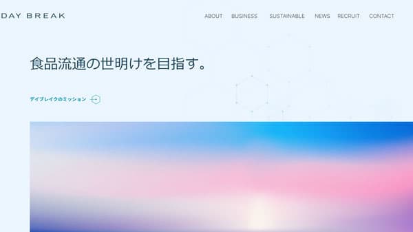 特殊冷凍によるフードロス削減量・CO2排出削減量を初公開　デイブレイク