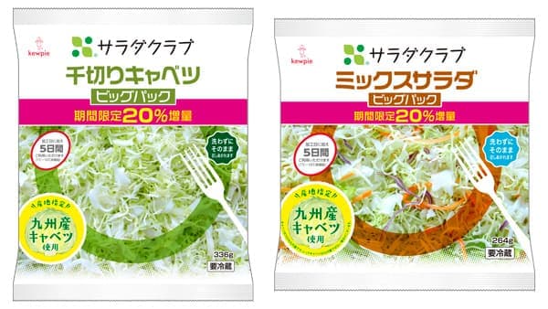 九州産キャベツで産地応援　フードロス削減へ「千切りキャベツ」など20%増量　サラダクラブ