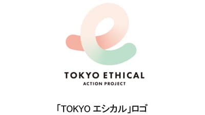 エシカル消費への共感と行動を広める「TOKYOエシカル」に参画　コープみらい