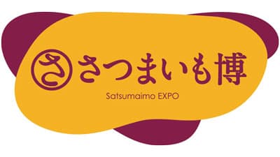 「さつまいも博2024」だけの特別な体験　限定メニュー登場