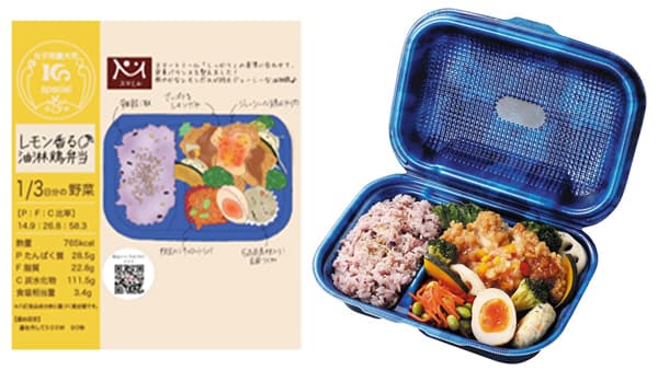 女子栄養大生が開発「レモン香る油淋鶏弁当」発売　コープデリ