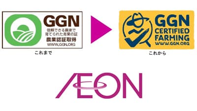 国内初「新GGNラベル」付き農産品の展開を開始　イオン