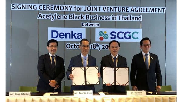 アセチレンブラック製造販売事業で合弁会社設立へ　タイSCGC社と契約締結　デンカ
