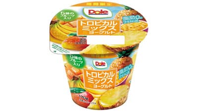 丸ごと食べても100kcal以下「Doleトロピカルミックス＆ヨーグルト」新発売の　協同乳業