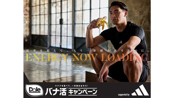 「Doleバナ活キャンペーン」開始　槙野智章氏がアンバサダーに就任