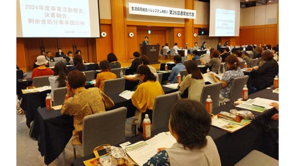 総事業高は前年比102.9％　第26回通常総代会を開催　パルシステム神奈川