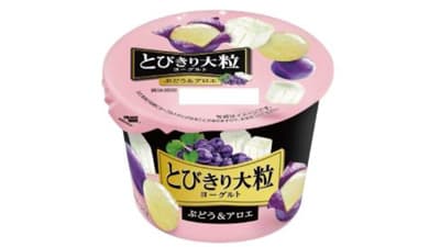 「とびきり大粒ヨーグルトぶどう＆アロエ」全国のローソンで新発売　北海道乳業
