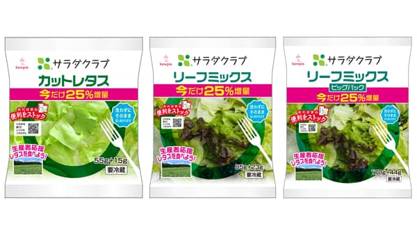 契約産地支援　豊作を受け　レタス系3商品を期間限定で25％増量　サラダクラブ