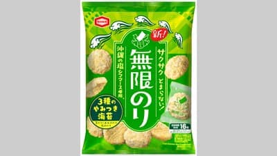 エビの旨さで人気のスナック米菓「無限シリーズ」第2弾『無限のり』新発売　亀田製菓