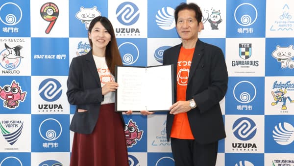 「半農半X」へ自治体初　おてつたびと連携協定締結　徳島県鳴門市