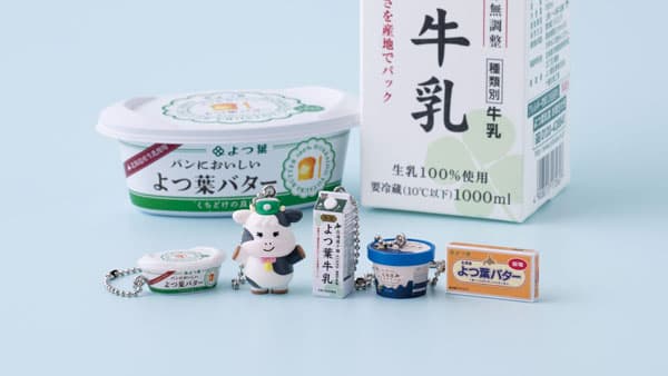 「よつ葉乳業 」の牛乳やバターのミニチュアチャーム「ガシャポン」に登場