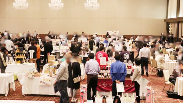 70社超が挑戦「第17回農商工連携マッチングフェア」11月5日に開催