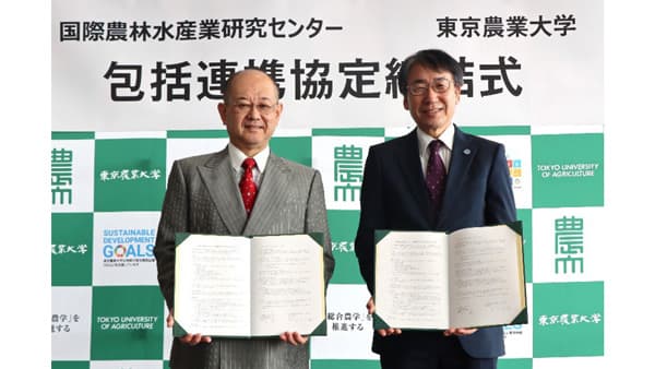 東京農大と包括連携協定　国際的な農林水産業研究の高度化と社会実装を加速　国際農研
