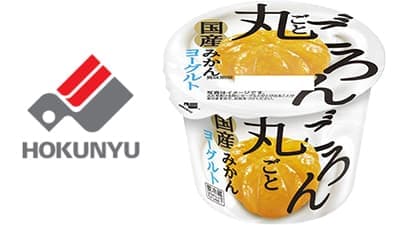 「ごろん丸ごと国産みかんヨーグルト」再登場　全国のローソンで発売　北海道乳業
