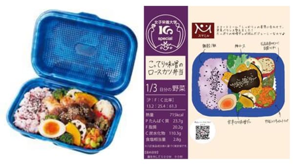 女子栄養大生が開発「こってり味噌のロースカツ弁当」発売　コープデリ