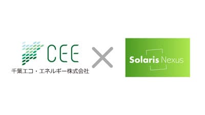 営農型太陽光発電の本格普及へ　ソラリス・ネクサスと業務提携　千葉エコ・エネルギー
