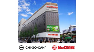 ビックカメラで「ICHI-GO-CAN」販売開始　Agnavi