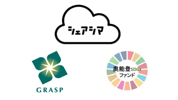 食品業界のDX化へ　資金調達でサプライチェーン変革に挑戦　シェアシマ