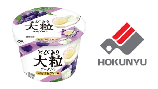 秋季商品「とびきり大粒ヨーグルト ぶどう＆アロエ」新発売　北海道乳業