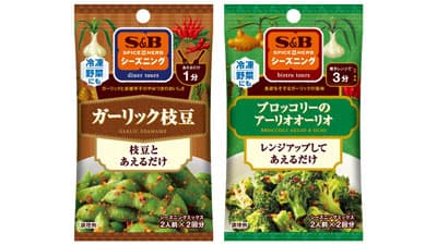 冷凍野菜が手軽に本格メニューに変身　SPICE&HERBシーズニング「ガーリック枝豆」新発売　エスビー食品