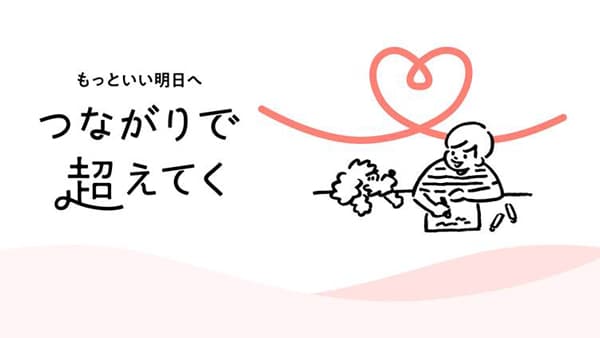 「国際協同組合年」認知度調査「生協に参加したい」が7割　パルシステム