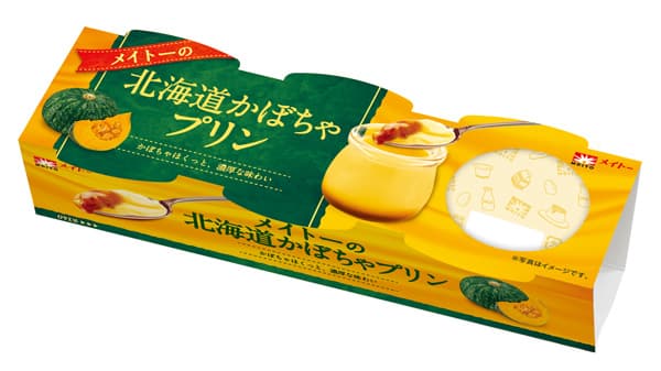 北海道産かぼちゃ100％「メイトーの北海道かぼちゃプリン」期間限定発売　協同乳業
