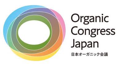官公庁食堂へのオーガニック食材供給サポートを開始　日本オーガニック会議