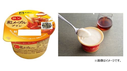 食べて森づくりに貢献「秩父 和メープルプリン」期間限定で発売　協同乳業