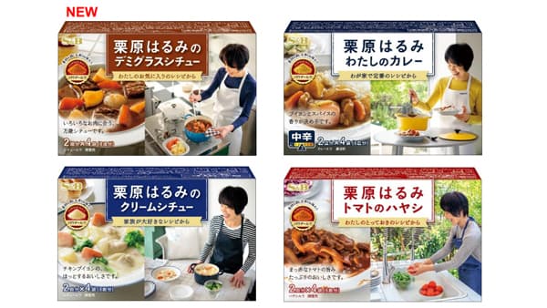 「栗原はるみのデミグラスシチュー」8月11日新発売　エスビー食品