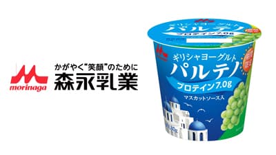 「ギリシャヨーグルト パルテノ マスカットソース入」新発売　森永乳業