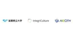 培養肉の新たな製造手法による環境への影響と経済価値　評価法に関する共同研究開始　インテグリカルチャー
