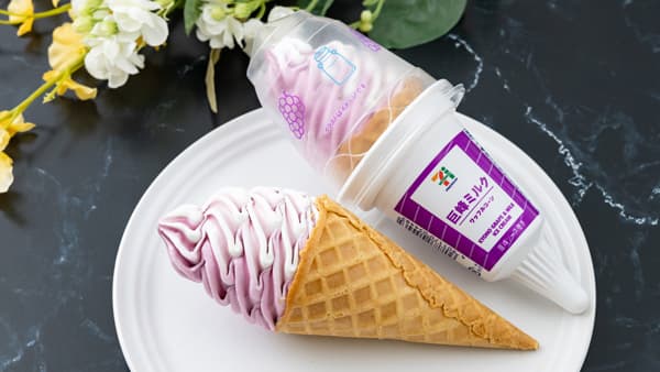 旬の巨峰を贅沢に「セブンプレミアム ワッフルコーン 巨峰ミルク」新発売