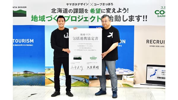 コープさっぽろと「地域づくり包括連携協定」締結　ヤマガタデザイン