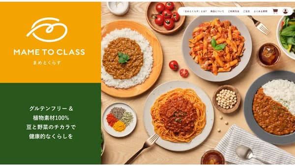 グルテンフリー&植物素材100%「まめとくらす」公式オンラインショップがオープン
