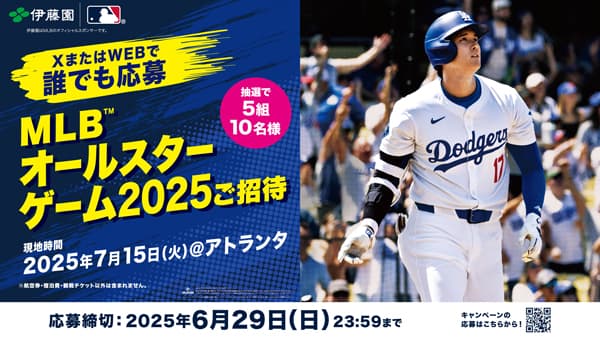 大谷選手の日常を描いた新CM「いつの日も、僕のそばには お茶がある。」篇　伊藤園
