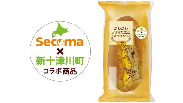 Secoma×新十津川町「しんとつかわお米シロップ」使用第五弾のパン　1日発売