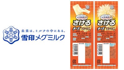 「雪印北海道100 さけるチーズ コンソメ味」1本入り　コンビニ限定で新発売　雪印メグミルク