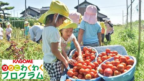 農林水産省主催 第7回食育活動表彰「消費・安全局長賞」2年連続で受賞　カゴメ