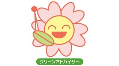 「グリーンアドバイザー」認定試験にCBT方式導入　日本家庭園芸普及協会