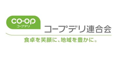 コープデリ6生協の2022年度　商品供給高は5806億円で前年比99.4%