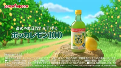 高めの血圧を下げる　機能性表示食品「ポッカレモン100」リニューアル発売