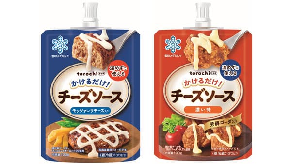 温めなくてもとろ～り広がる「torochi（トロチ）」チーズソースをリニューアル　雪印メグミルク