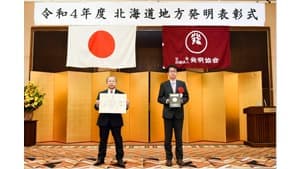「雪印北海道バター」用不正開封防止カートンが「北海道発明協会会長賞」を受賞　雪印メグミルク