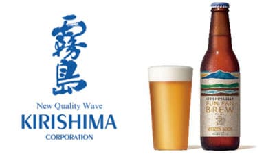 霧島酒造　クラフトビール限定醸造「FUN FAN BREWヴァイツェンボック」新発売
