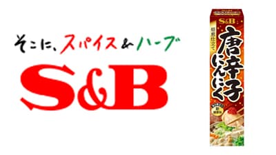 万能チューブ調味料「焙煎仕立て 唐辛子にんにく」新発売　エスビー食品