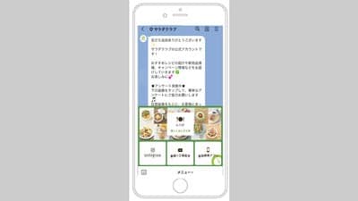 季節のサラダレシピや役立ち情報　LINE公式アカウントで配信開始　サラダクラブ