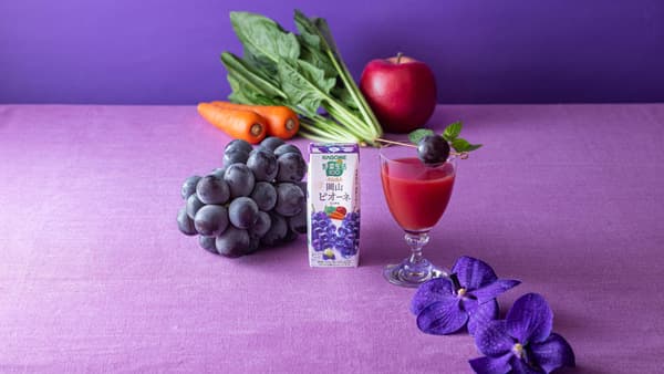 地産全消「野菜生活100 本日の逸品　岡山ピオーネミックス」新発売　カゴメ