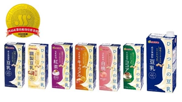 「ひとつ上の豆乳」シリーズ「第52回 食品産業技術功労賞」受賞　マルサンアイ